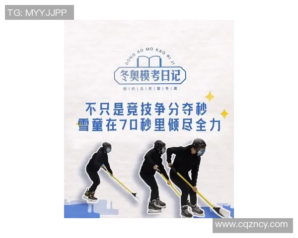 北京滑板队整体压制革新之路探索与未来发展展望