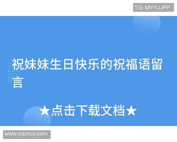 祝足球明星生日快乐的创意祝福语模板分享